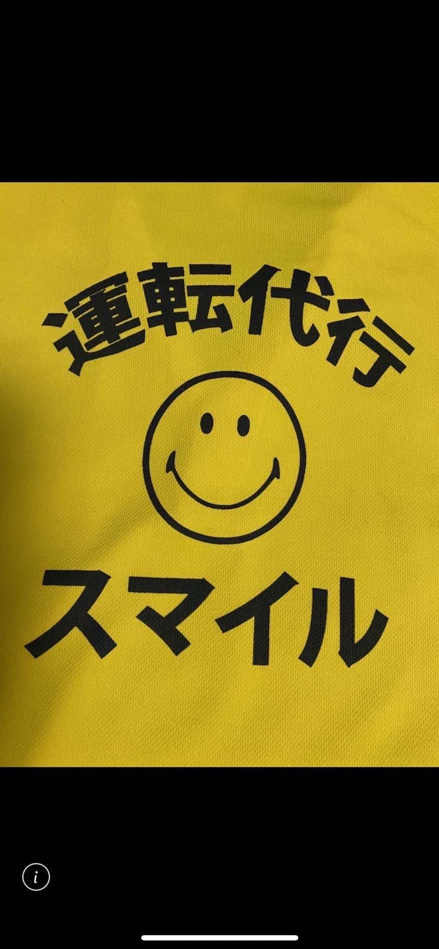 【運転代行】運転代行スマイル